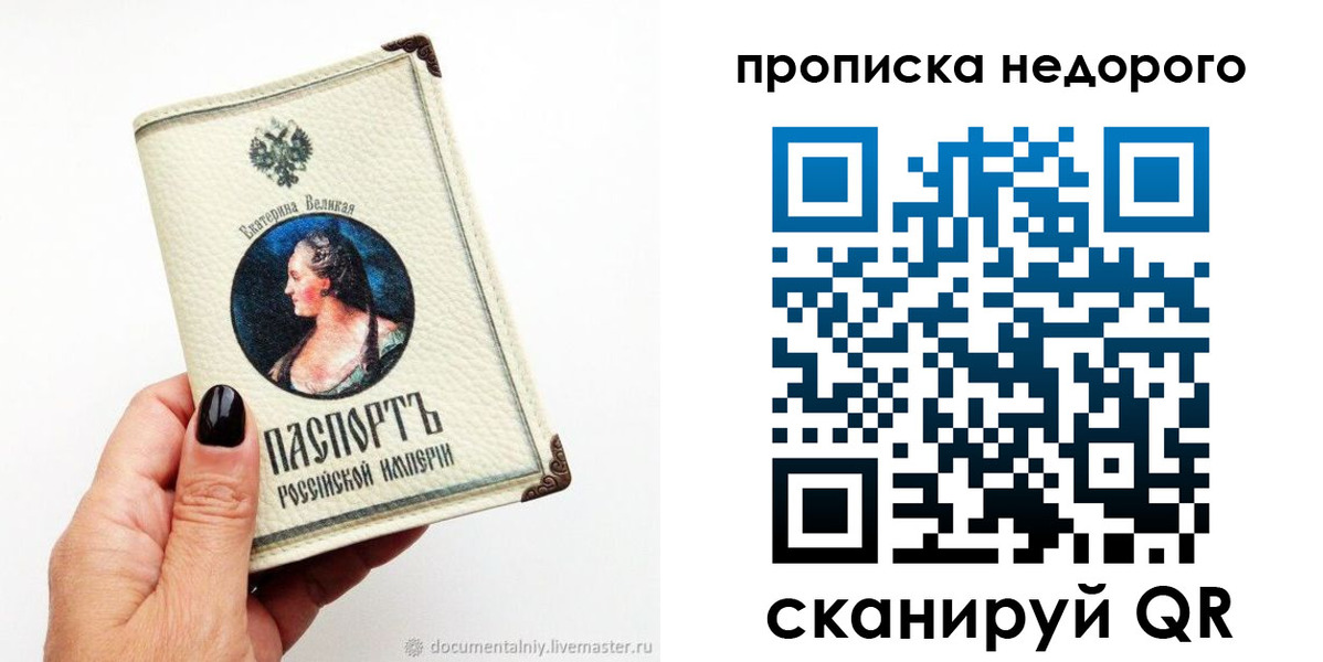 временная регистрация надежно в Приозерске