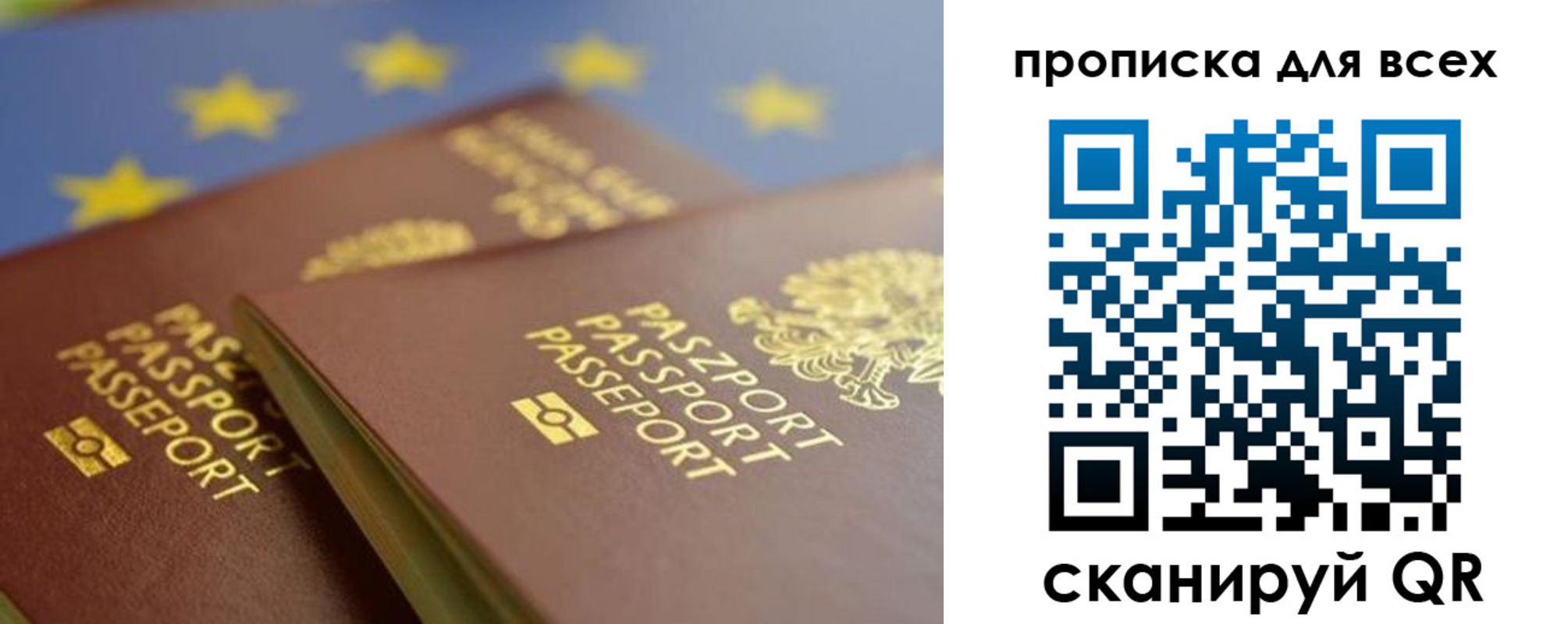 прописка для кредита в Приозерске